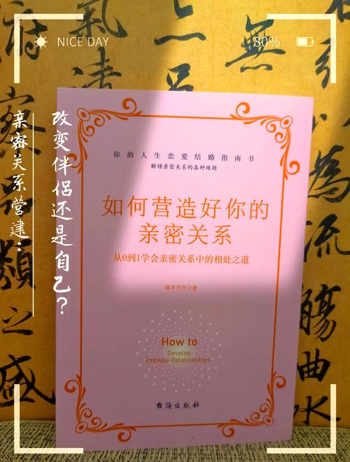男生和女生相处时，有哪些常见的误解和挑战？如何建立健康、平等的亲密关系？