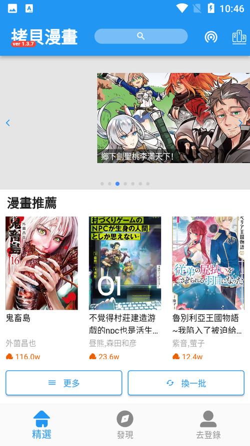 如何在拷贝漫画下载最新漫画？完整教程与资源分享，轻松获取高清漫画