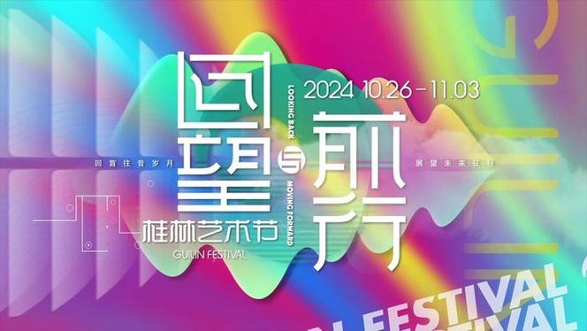 2024顶尖大但人文艺术展览：探索全球文化与创意的交汇盛宴