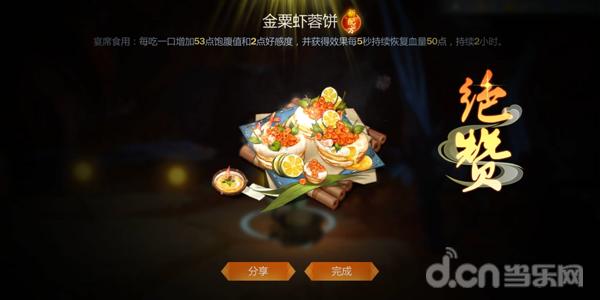 剑网3指尖江湖烤肉怎么做——演变史专题