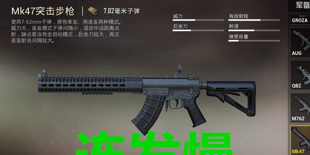 攻略战术枪托对M16A4与MK47的改变
