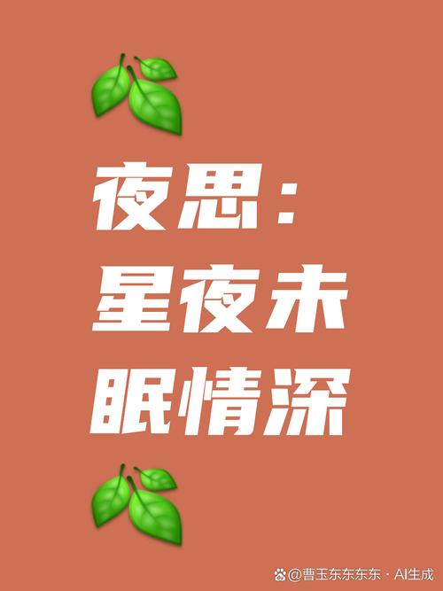 抖音热门歌曲背后的资源管理艺术，以有多少失眠的夜在那冰冷的床为例