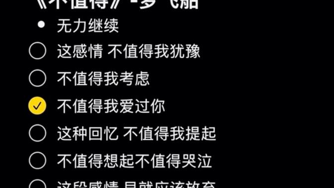 抖音热门歌曲这感情不值得我犹豫在资源管理中的重要性及应用策略