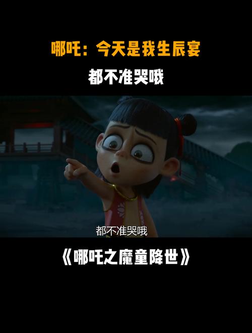 咳咳哪吒是什么歌的演变史专题