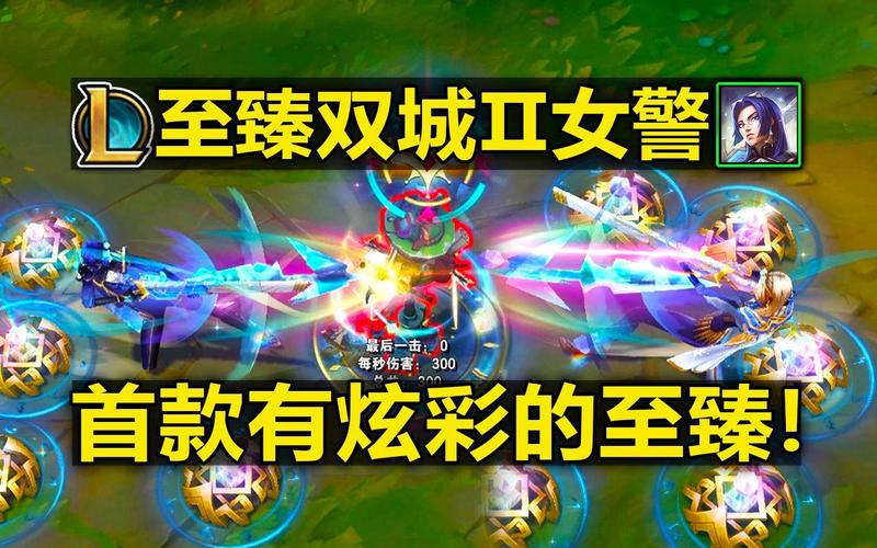 LOL女警至臻皮肤获取方式演变史