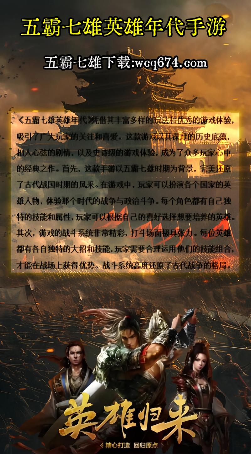 英雄战棋下载演变史专题