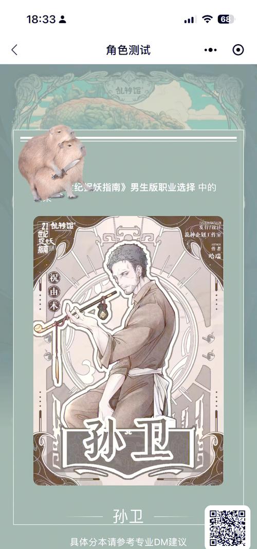 一起来捉妖体验服大揭秘，新版本更新亮点纷呈