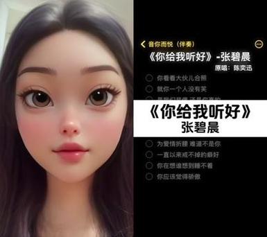 抖音你给我听好，想哭就要笑背后的歌曲与游戏玩法革命预测