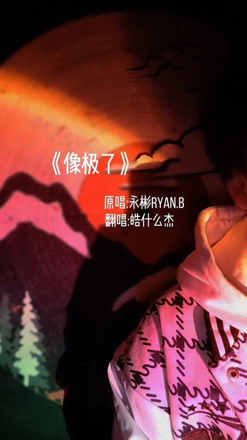 要把自己放进冰箱是什么歌的演变史专题