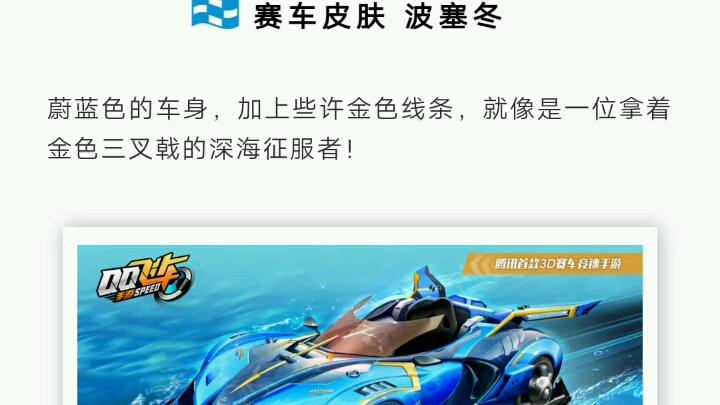 QQ飞车手游迅捷流星价格全攻略，底层逻辑与实战操作解析