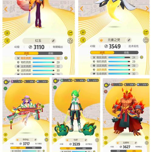 一起来捉妖满资质怎么抓，资源管理、技巧与避免浪费策略