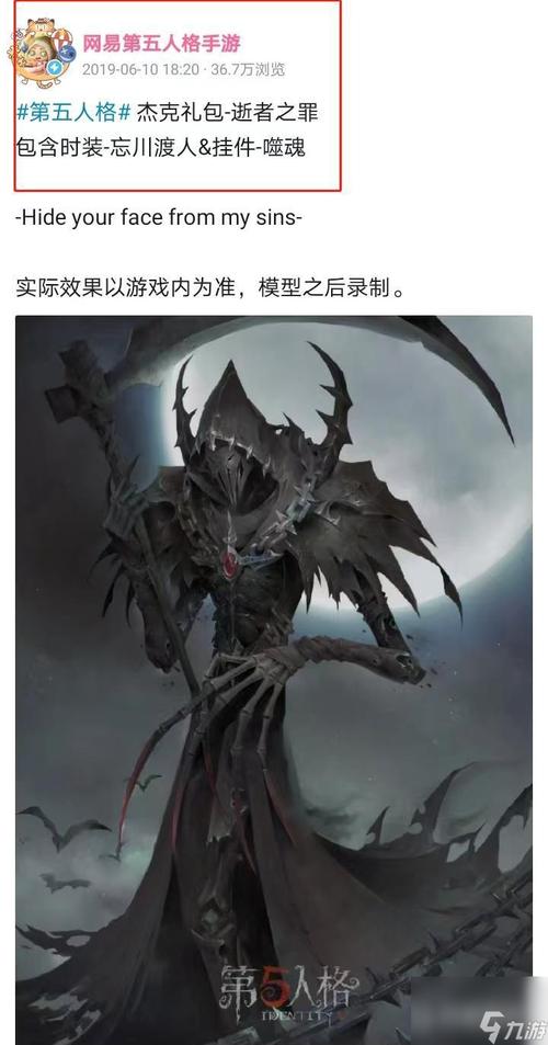 第五人格杰克忘川渡人时装图鉴攻略