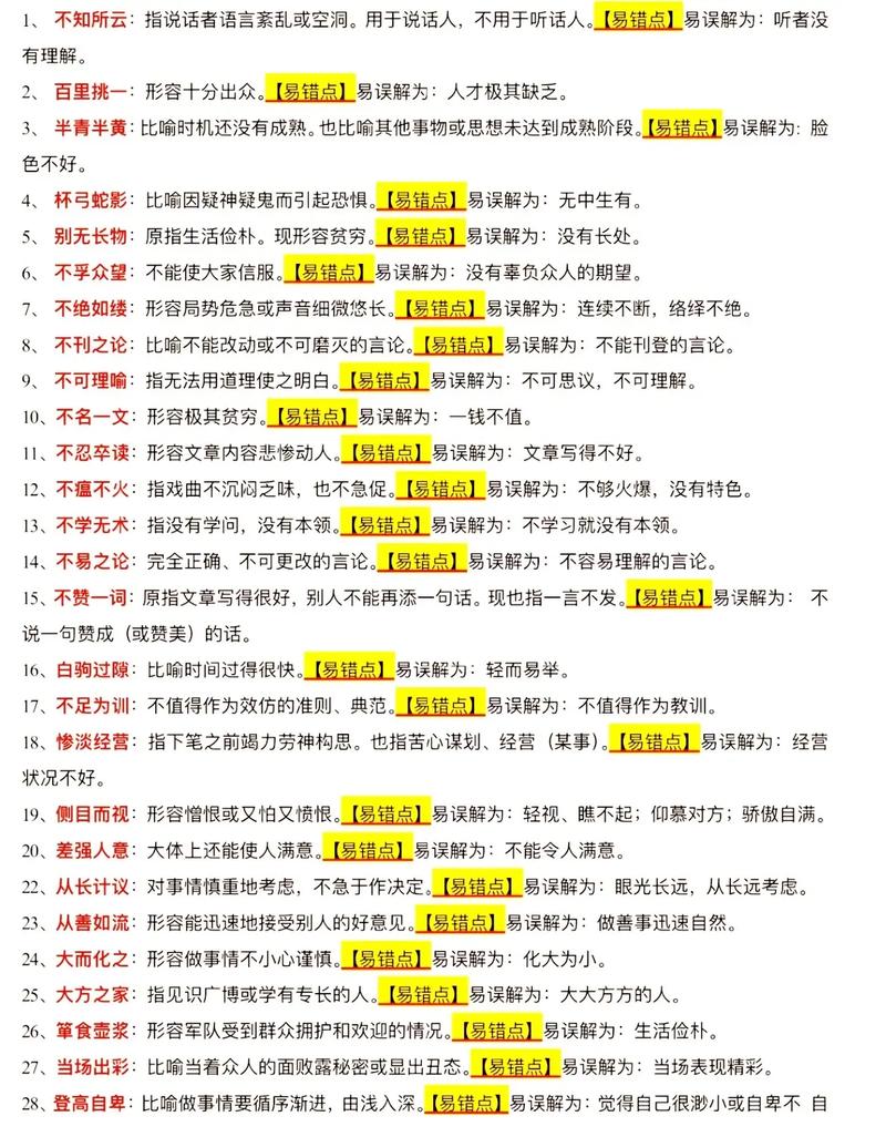 成语招贤记315关通关秘籍，解锁智慧与趣味的双重挑战