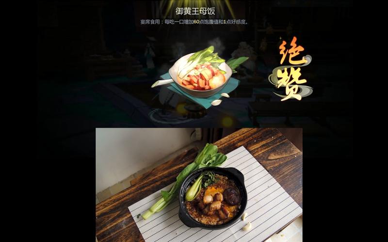 剑网3指尖江湖玉皇王母饭怎么做及玩法革命预测