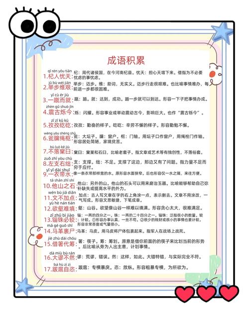 成语招贤记305关怎么过，策略、剧情与玩家适配全解析