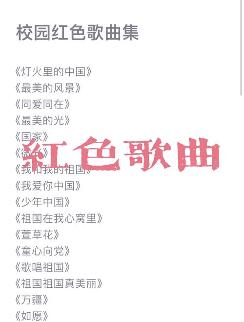 抖音热歌揭秘，当歌声唱起来祖国花朵开响起，是哪首旋律触动了你的心弦？