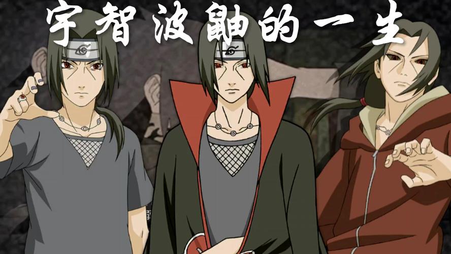 宇智波鼬完成了几次B级任务，深度攻略解析