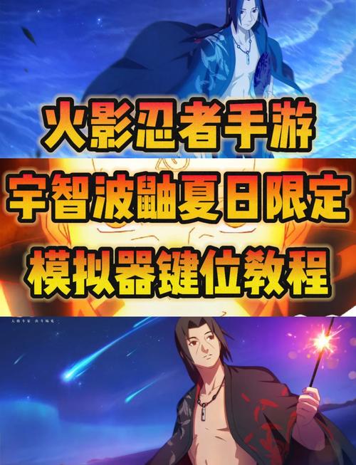 宇智波鼬的兴趣是什么，深度解析与实战攻略