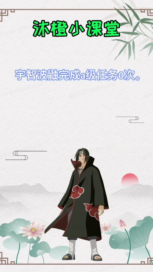 宇智波鼬完成了几次A级任务，资源管理视角下的深度剖析