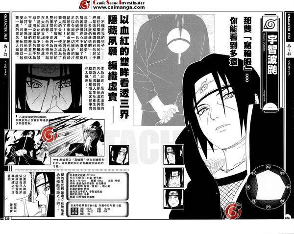 宇智波鼬从忍者学校毕业时几岁？全面攻略指南