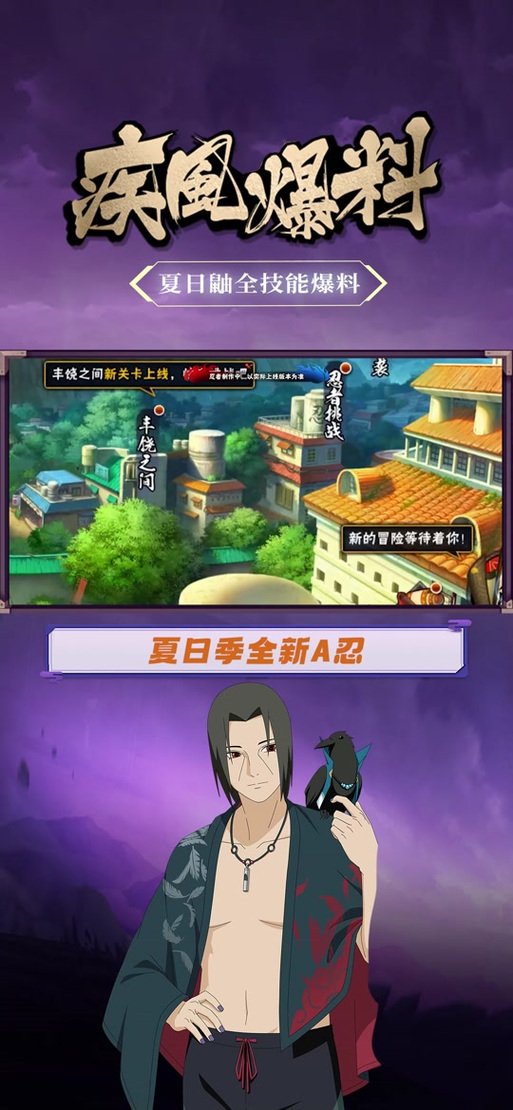 火影忍者手游致宇智波鼬答案大全，资源管理的艺术