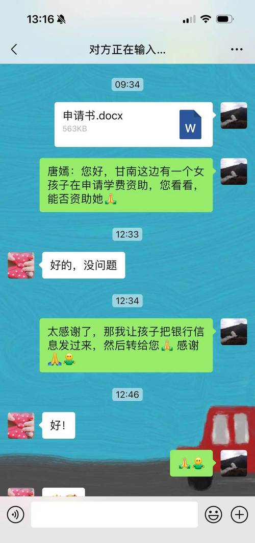 爱心捐赠平台情暖少数民族女孩项目中为女孩提供的教育