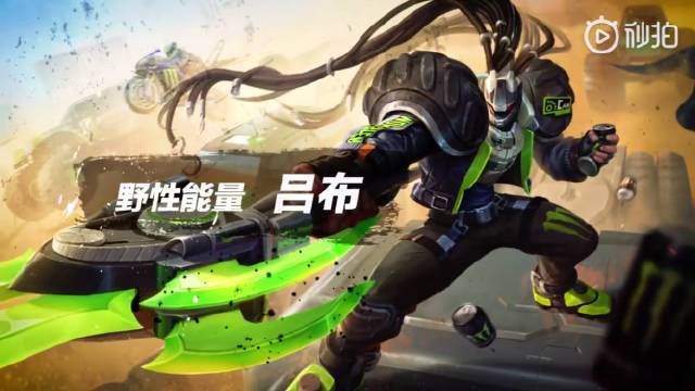 王者荣耀吕布野性能量皮肤特效预览的演变史