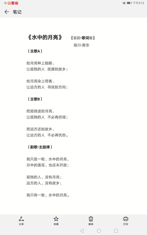 抖音爱下课间隙的狂奔是哪首歌的歌词