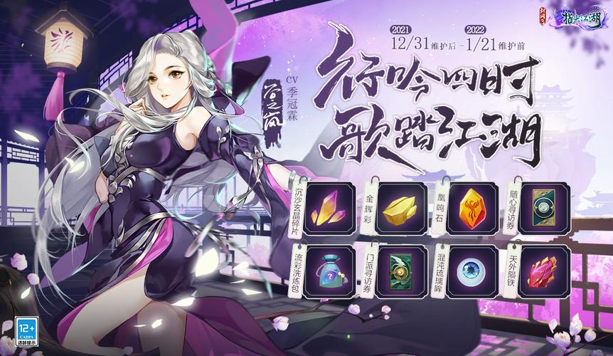 剑网3指尖江湖副本奶妈大比拼，谁是团队守护神？