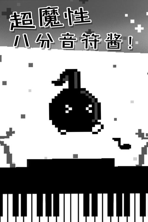 八分音符酱中文版下载地址的演变史专题