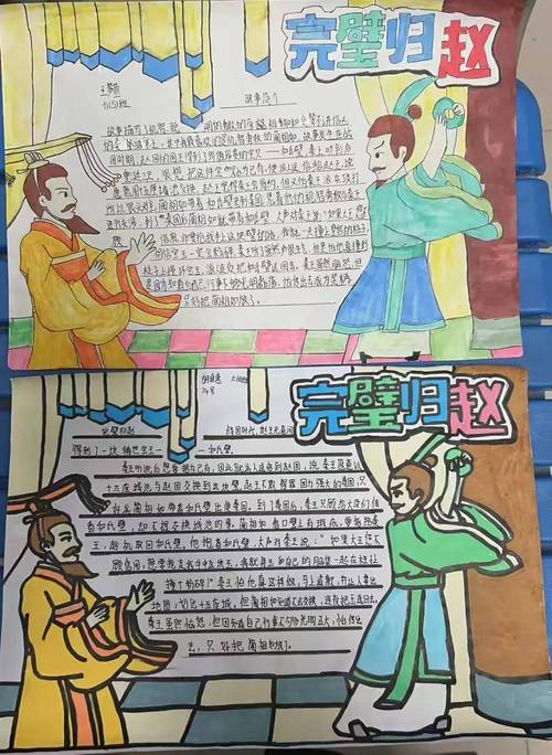 成语招贤记257关怎么过，演变史专题