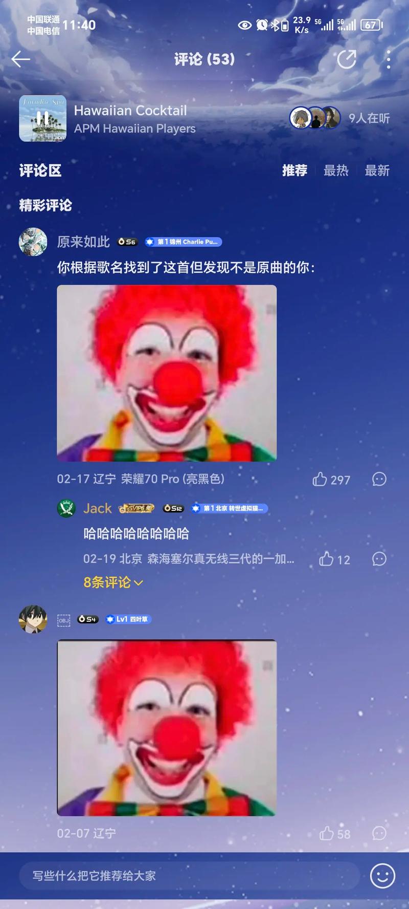 抖音小丑BGM揭秘，那首让人疯狂摇摆的暗黑旋律
