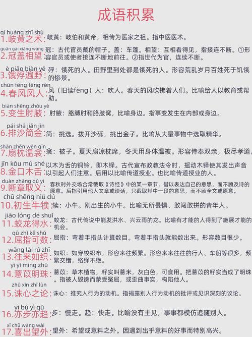 成语招贤记241关怎么过，策略、资源管理与价值最大化