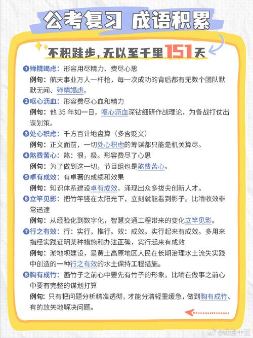 成语招贤记236关怎么过，资源管理、高效技巧与避免浪费