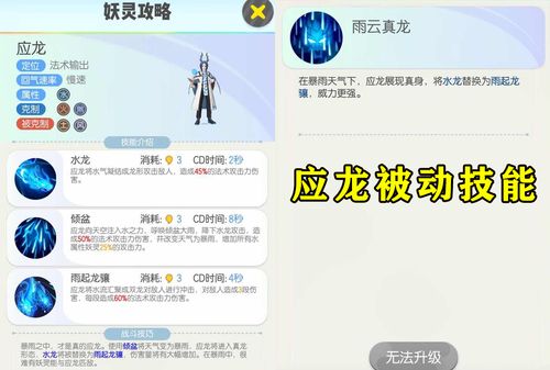 一起来捉妖翠云罗刹技能演变史专题