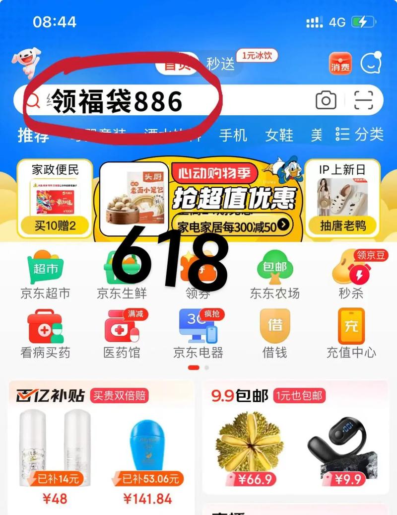 京东618看视频找答案赢红包攻略的演变史