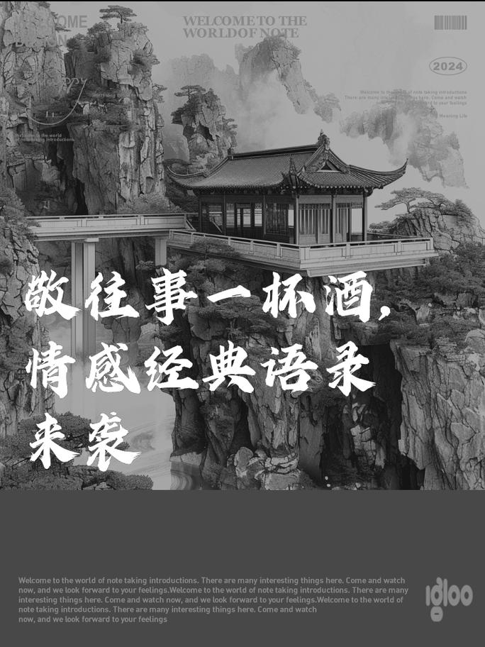 让我再敬往事一杯酒深度解析，歌曲背后的故事与误解