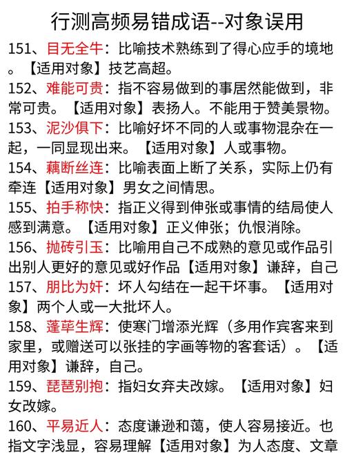 成语招贤记233关深度解析，策略、误区与开发者洞见
