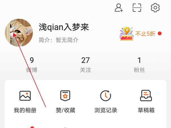 新浪微博头像系统功能优化调整中怎么回事？全面攻略