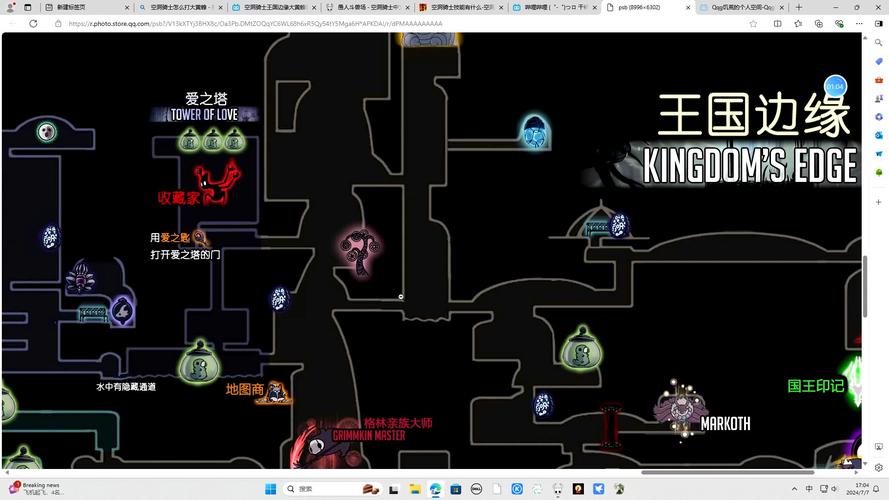 类似穿越福城的游戏攻略，以空洞骑士为例的深度剖析