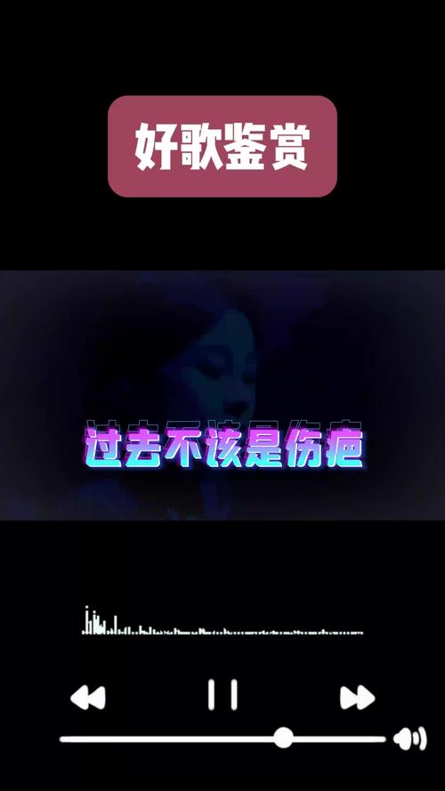 抖音早该卸下伪装的伤疤，歌曲深度解析
