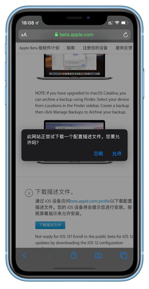 iOS 13描述文件官网深度解析，解锁内测版系统的钥匙
