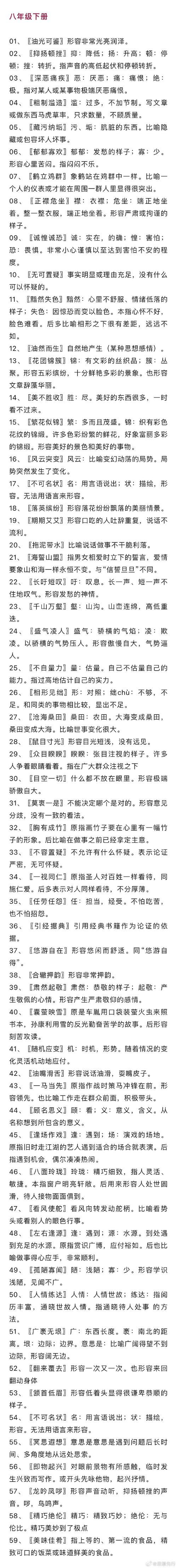 成语招贤记206关深度解析，策略、误解与隐藏逻辑