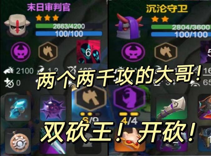 多多自走棋末日审判官值得升星吗？深度解析与策略建议