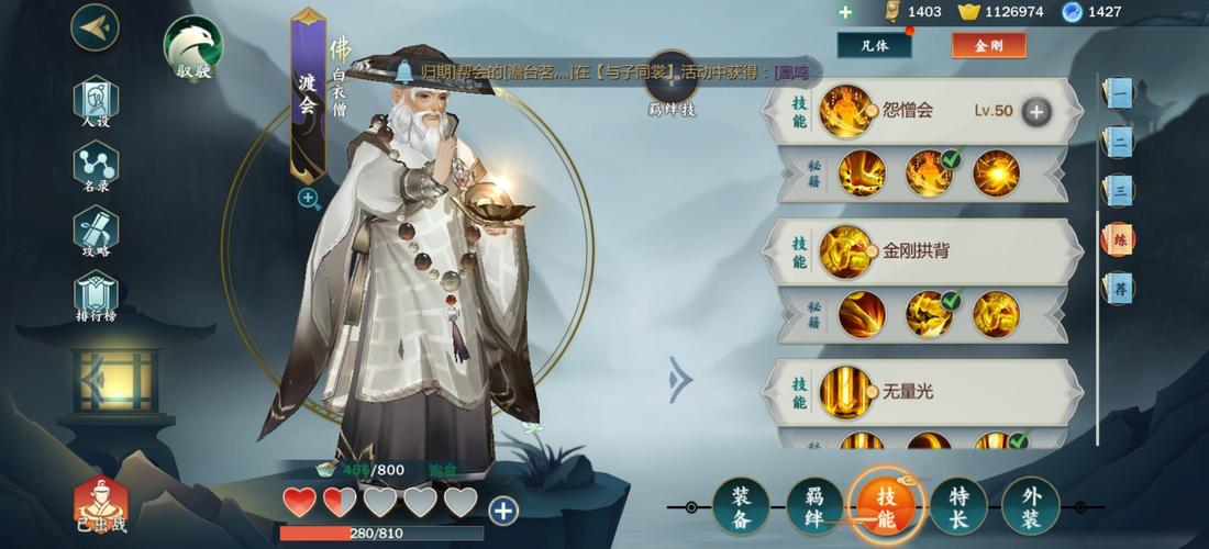 剑网3指尖江湖渡会羁绊任务深度解析与资源管理