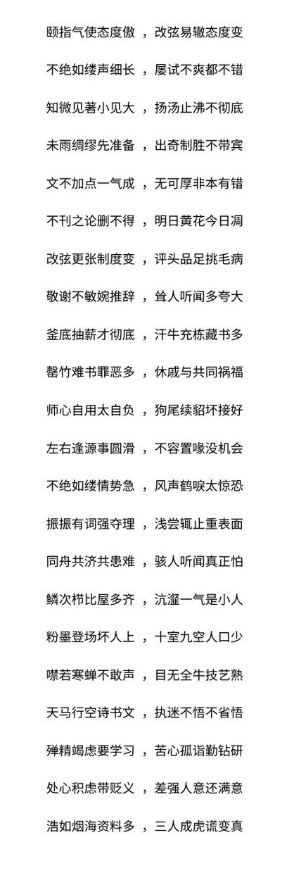 成语招贤记181关怎么过