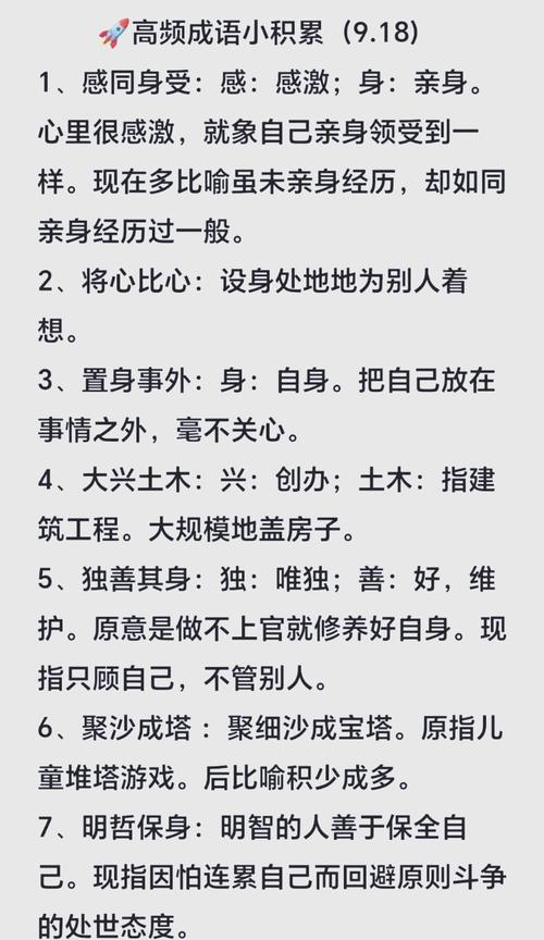 成语招贤记169关全攻略，解锁智慧，挑战成语巅峰