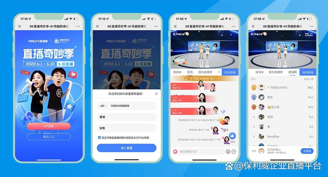 微信直播平台探秘，解锁直播新玩法