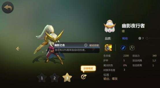 多多自走棋幽影夜行者值得升星吗——演变史专题