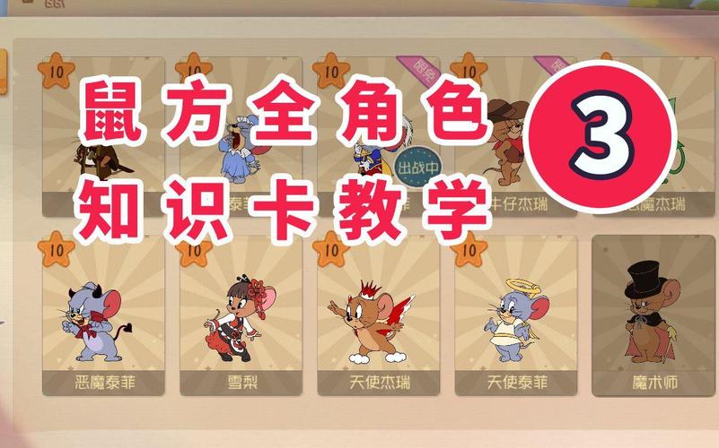 猫和老鼠手游知识卡抽取概率深度解析